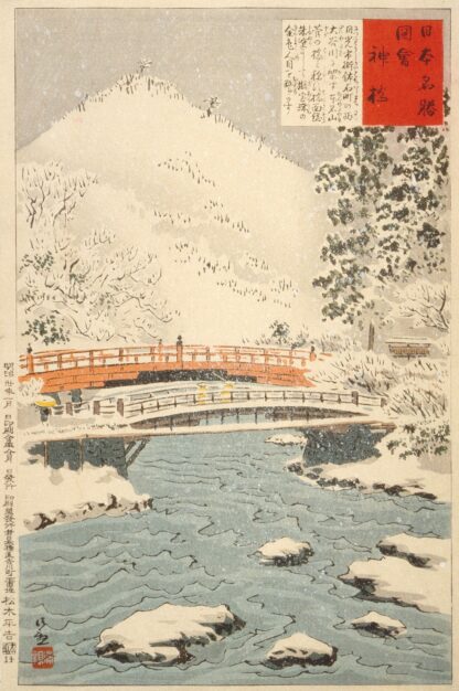 Shinkyō, Sacred Bridge at Nikkō by Kobayashi Kiyochika