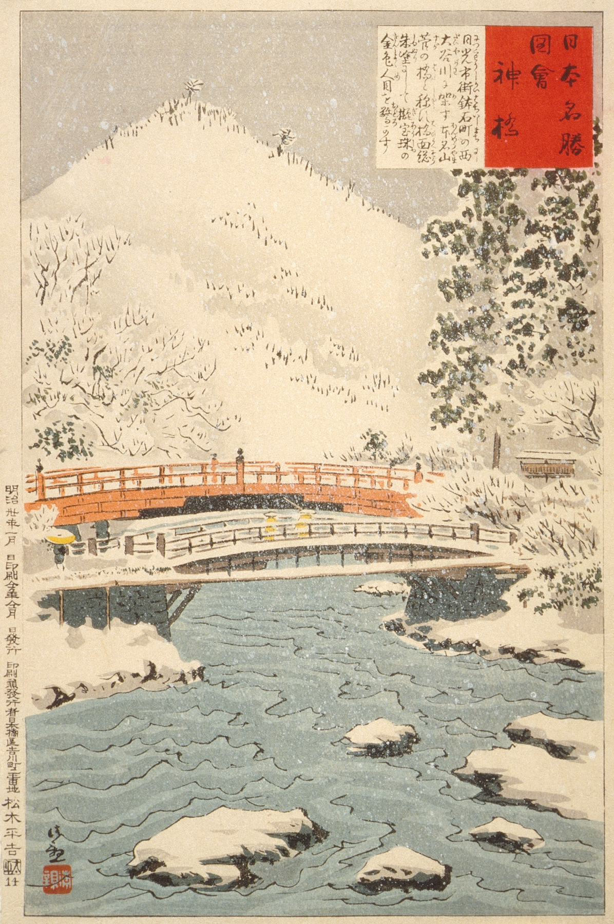Shinkyō, Sacred Bridge at Nikkō by Kobayashi Kiyochika