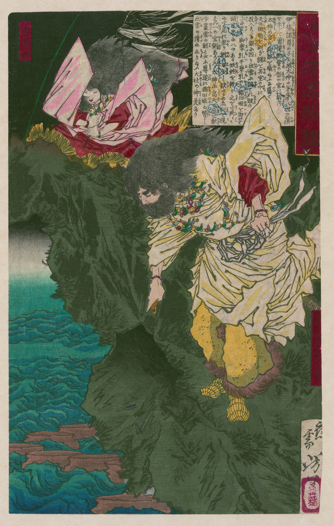 Susanō no mikoto by Tsukioka Yoshitoshi