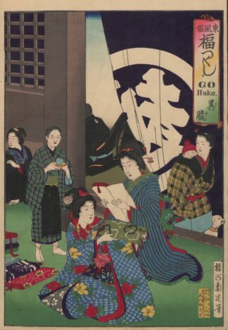 The Album of Nishikie Pl.03 by Toyohara Chikanobu