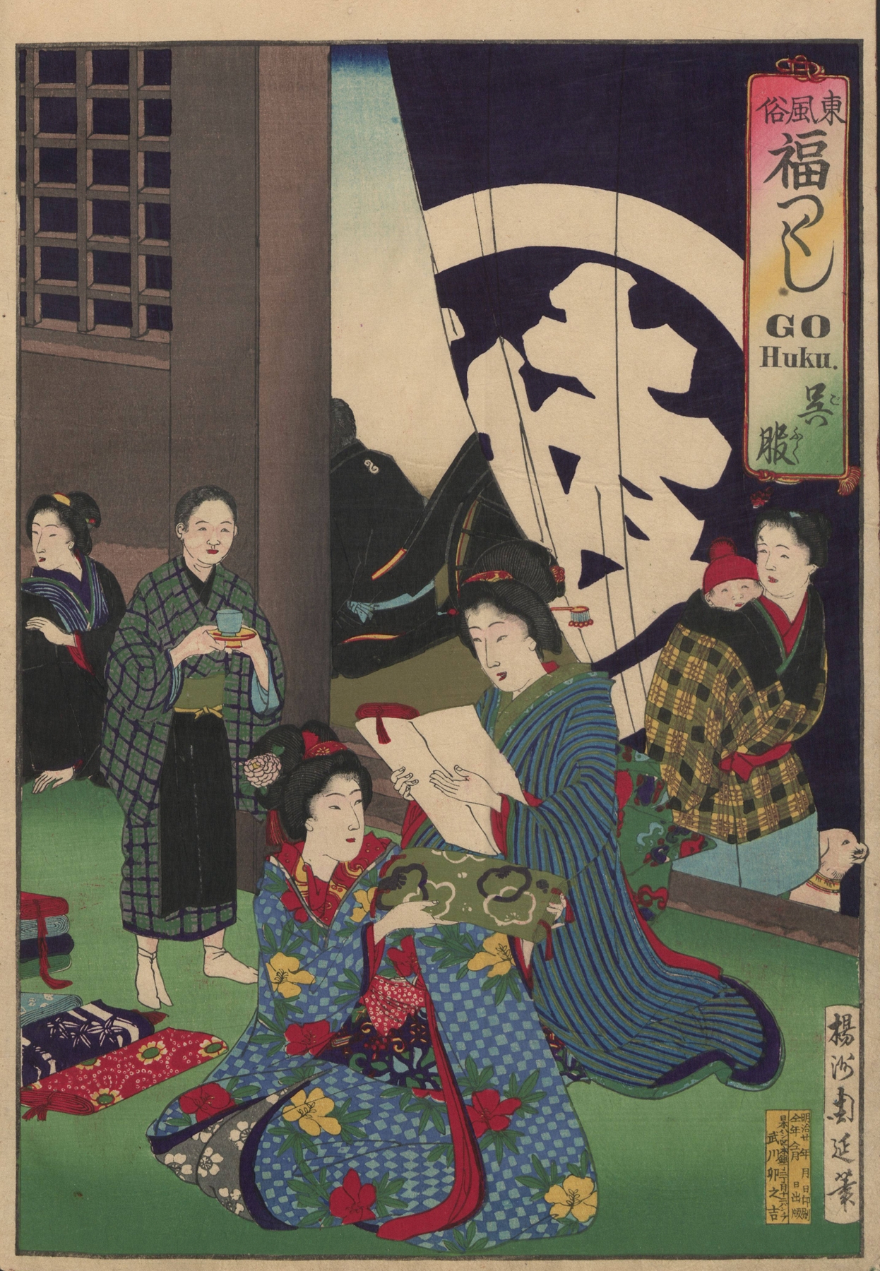 The Album of Nishikie Pl.03 by Toyohara Chikanobu