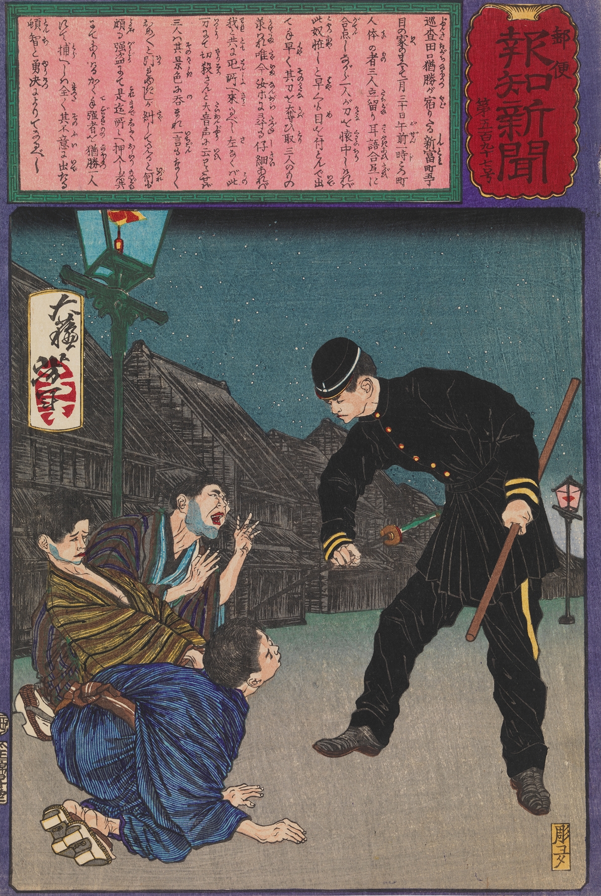 The Brave Policeman Taguchi Naokatsu Arresting Three Burglars Single-Handedly by Tsukioka Yoshitoshi