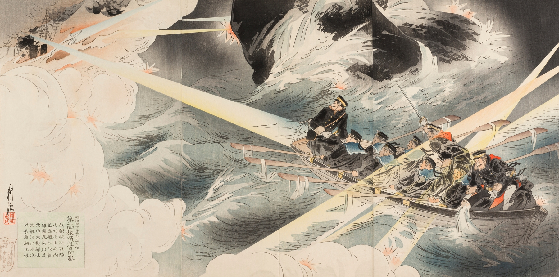 The First Blockade of the Entrance to the Harbor of Port Arthur on the Night of February 24, 1904 by Ôkura Kôtô