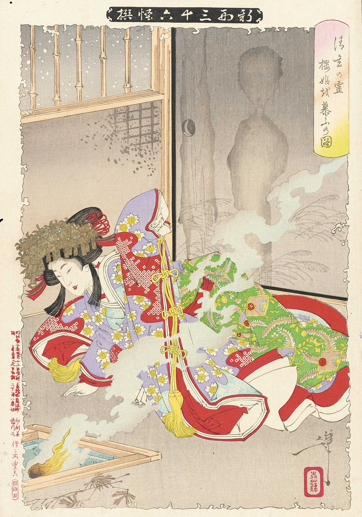 The Ghost of Seigen Haunting Sakurahime by Tsukioka Yoshitoshi