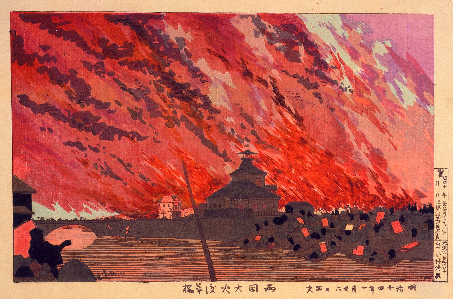 The Great Fire at Ryōgoku Bridge, Viewed from Asakusa Bridge on the 26th of January, 1881 by Kobayashi Kiyochika