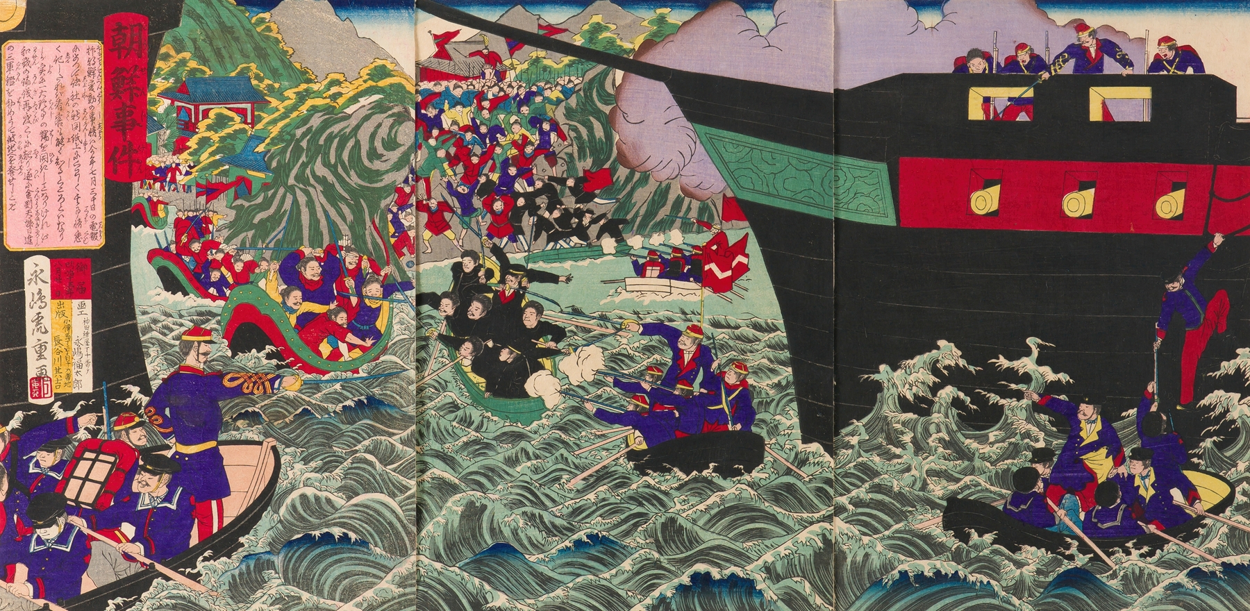The Korean Incident by Nagashima Shungyō