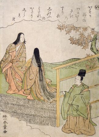 The Syllable ‘I’ by Katsukawa Shunshō