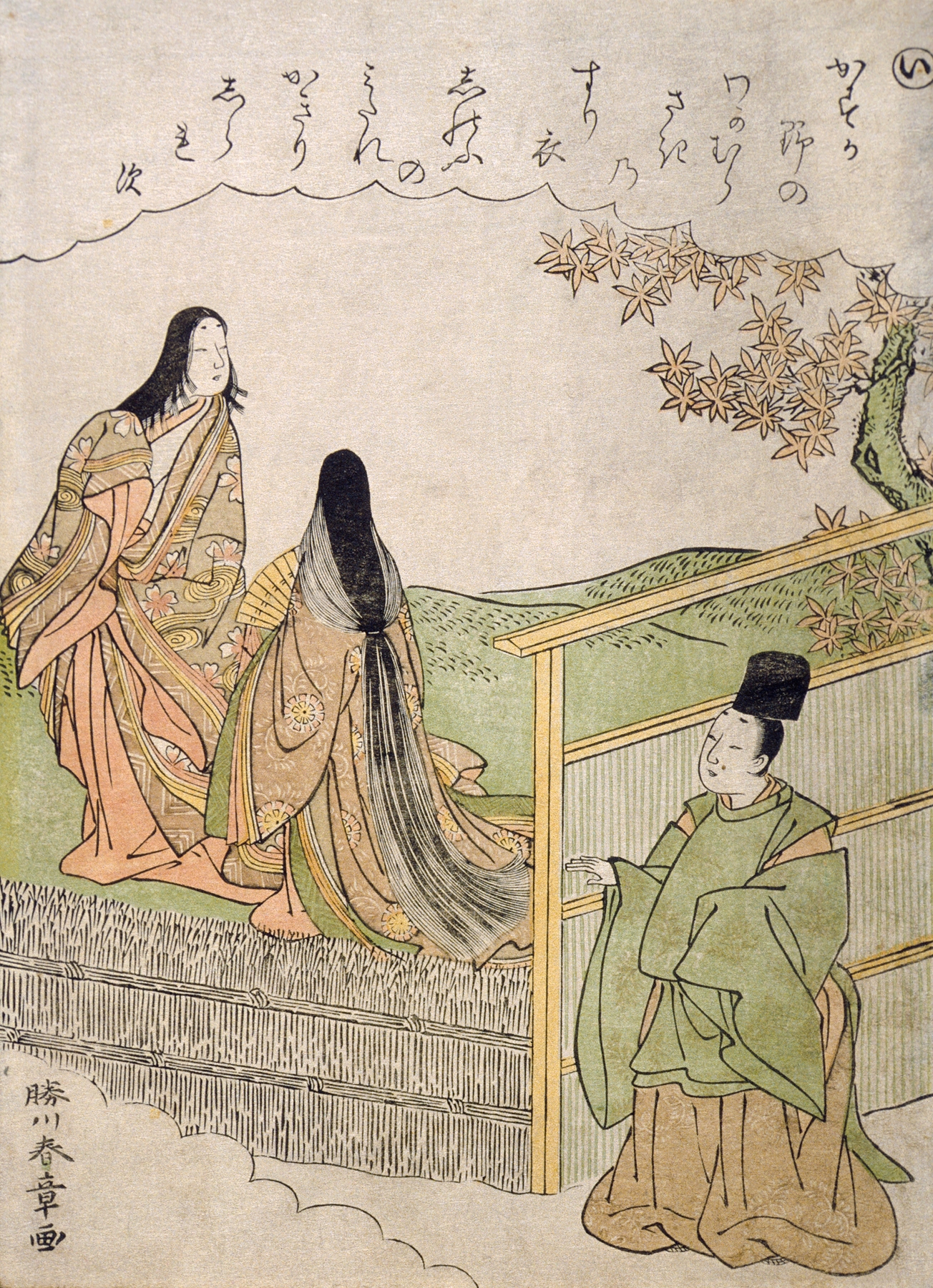 The Syllable ‘I’ by Katsukawa Shunshō