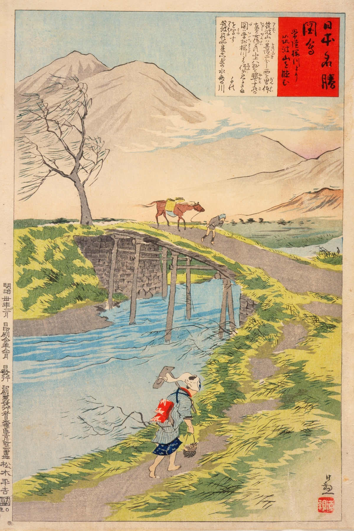 Tsukuba Mountain Seen from Sakura River at Hitachi by Kobayashi Kiyochika