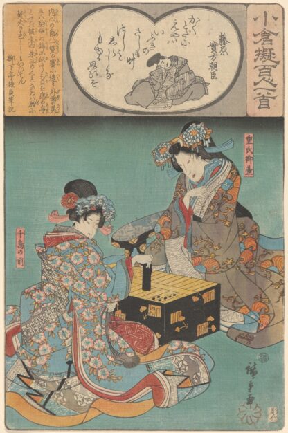 Two Women Playing a Game by Andō Hiroshige