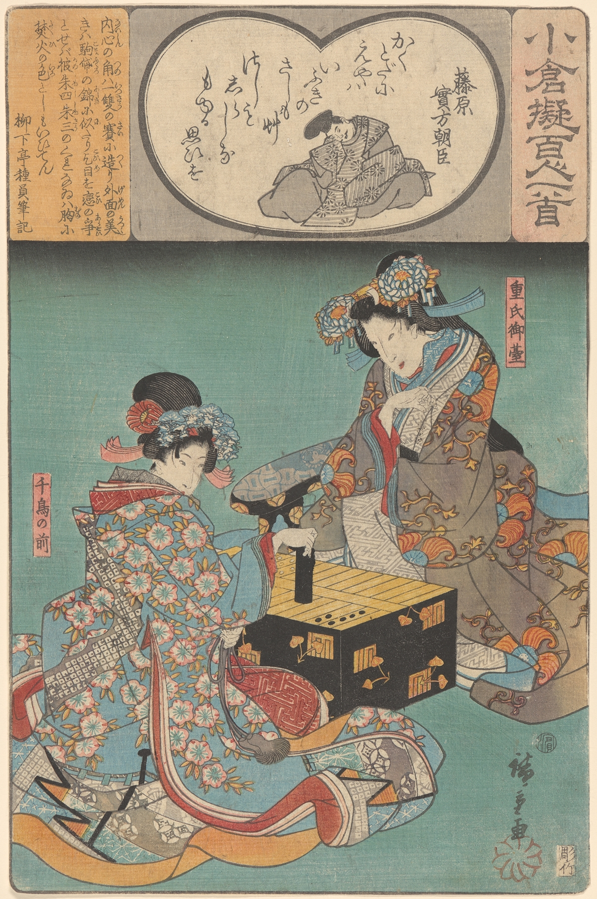 Two Women Playing a Game by Andō Hiroshige