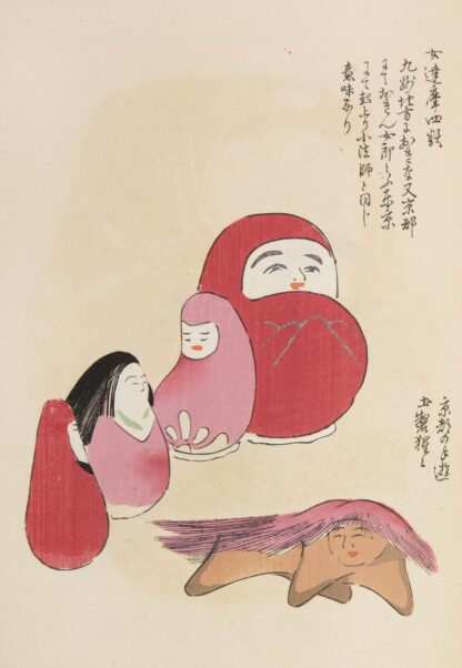 Unai no tomo Pl. 019 by Shimizu Seifū