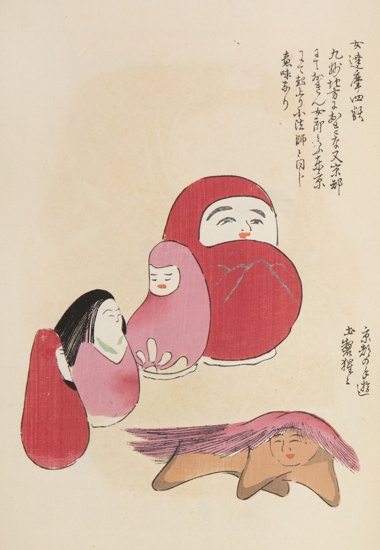 Unai no tomo Pl. 019 by Shimizu Seifū