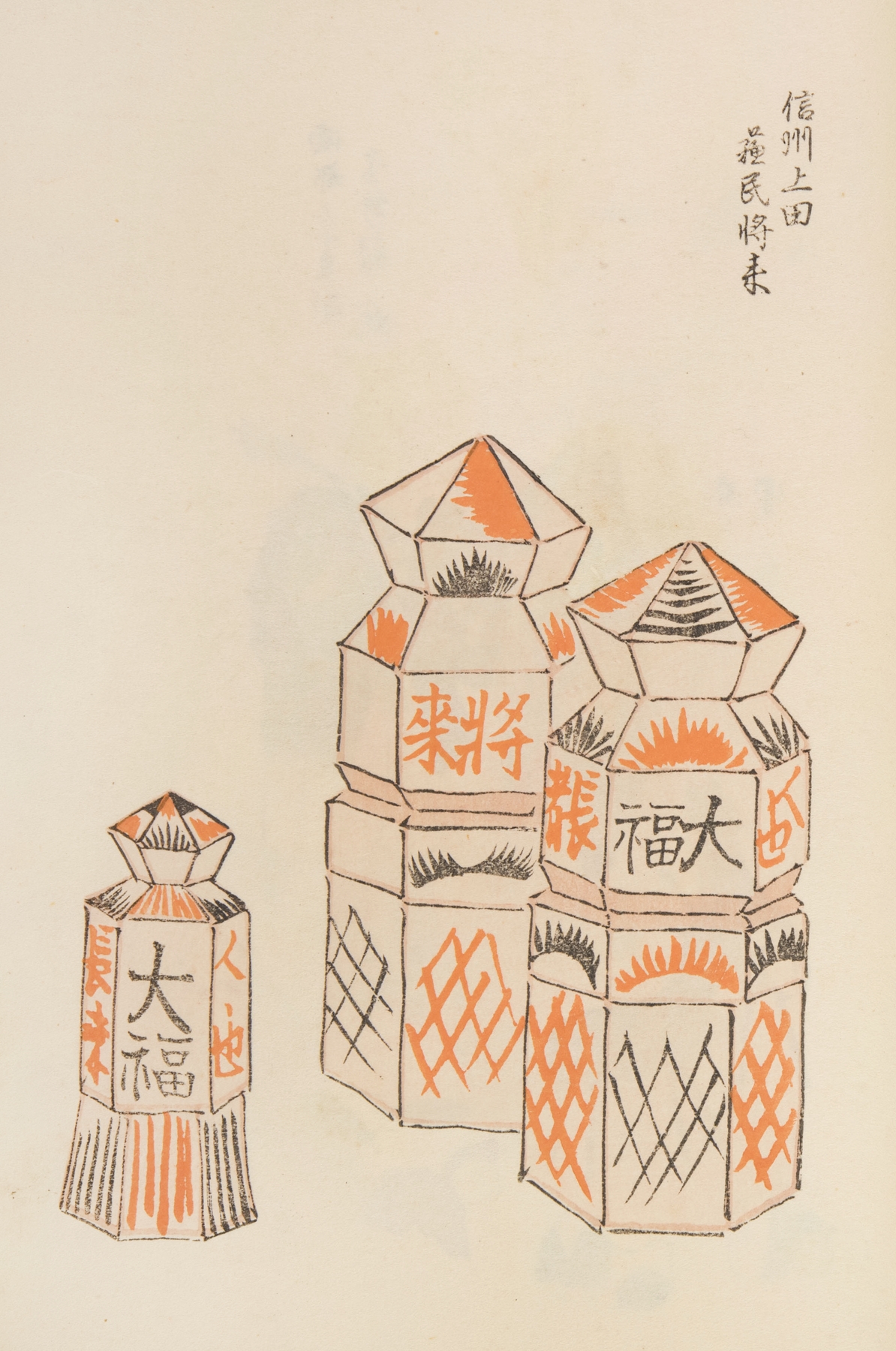 Unai no tomo Pl. 035 by Shimizu Seifū
