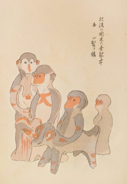 Unai no tomo Pl. 038 by Shimizu Seifū