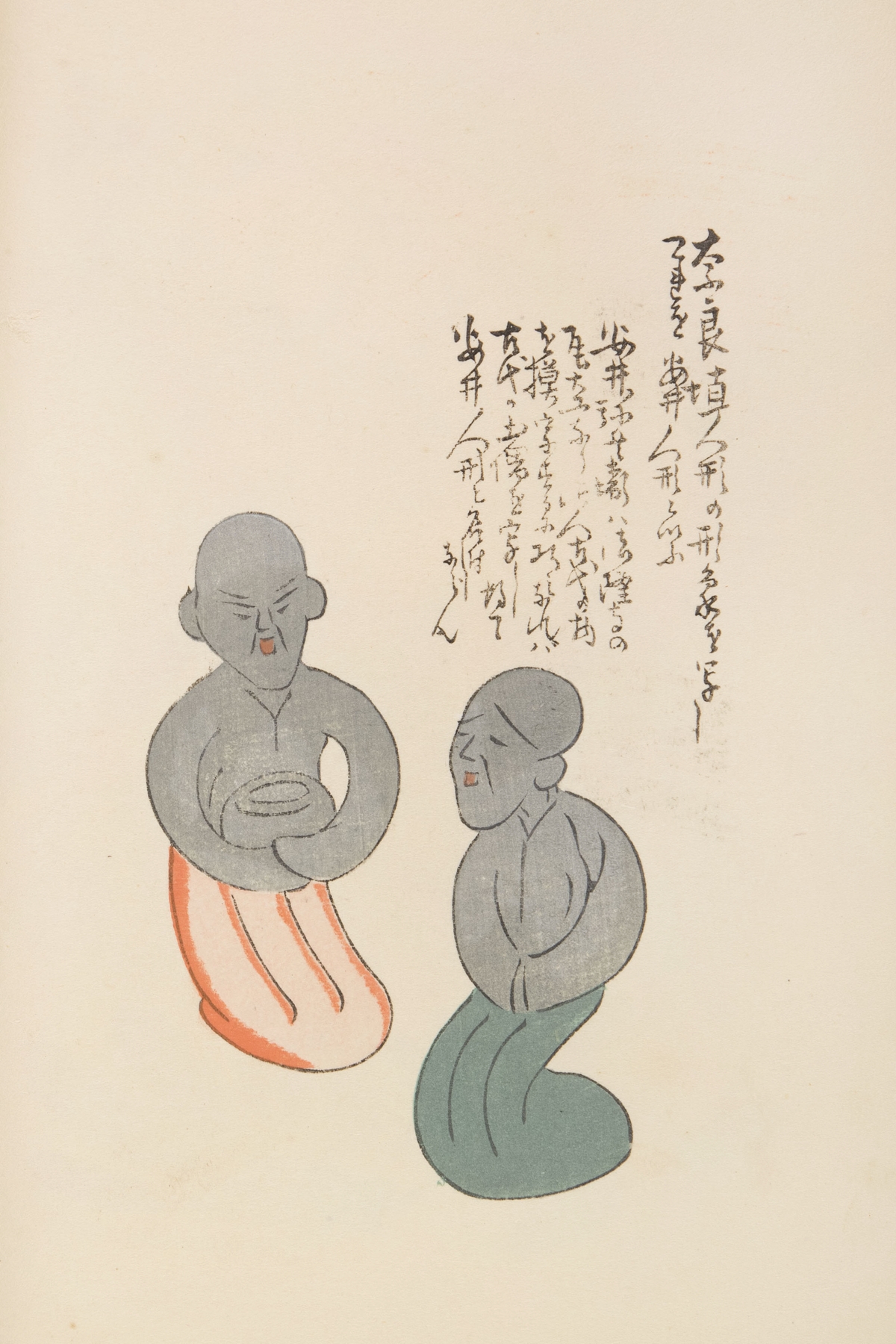 Unai no tomo Pl. 078 by Shimizu Seifū