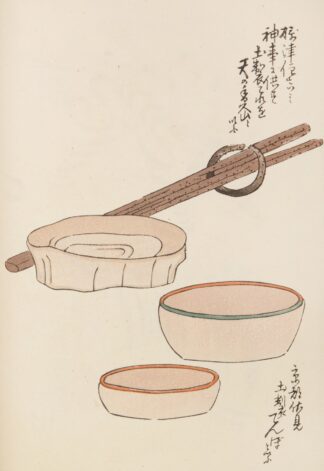 Unai no tomo Pl. 092 by Shimizu Seifū