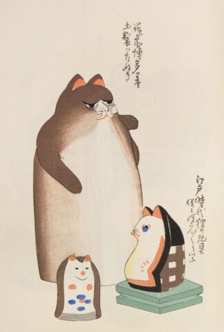 Unai no tomo Pl. 093 by Shimizu Seifū