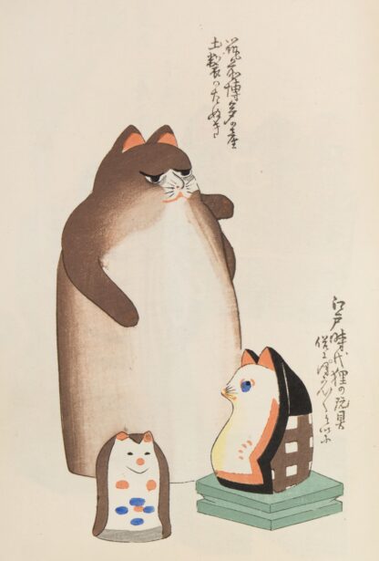 Unai no tomo Pl. 093 by Shimizu Seifū