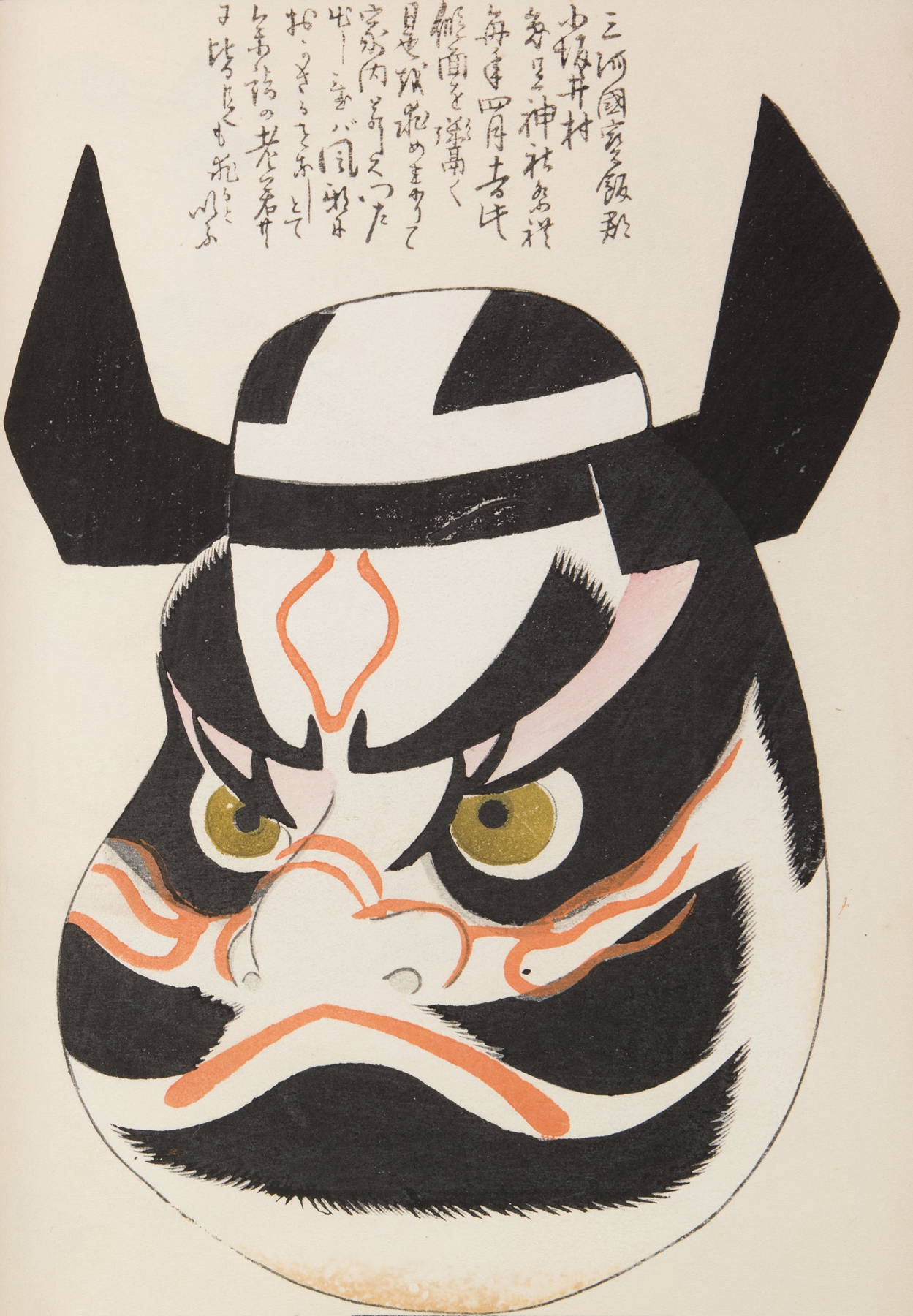 Unai no tomo Pl. 125 by Shimizu Seifū
