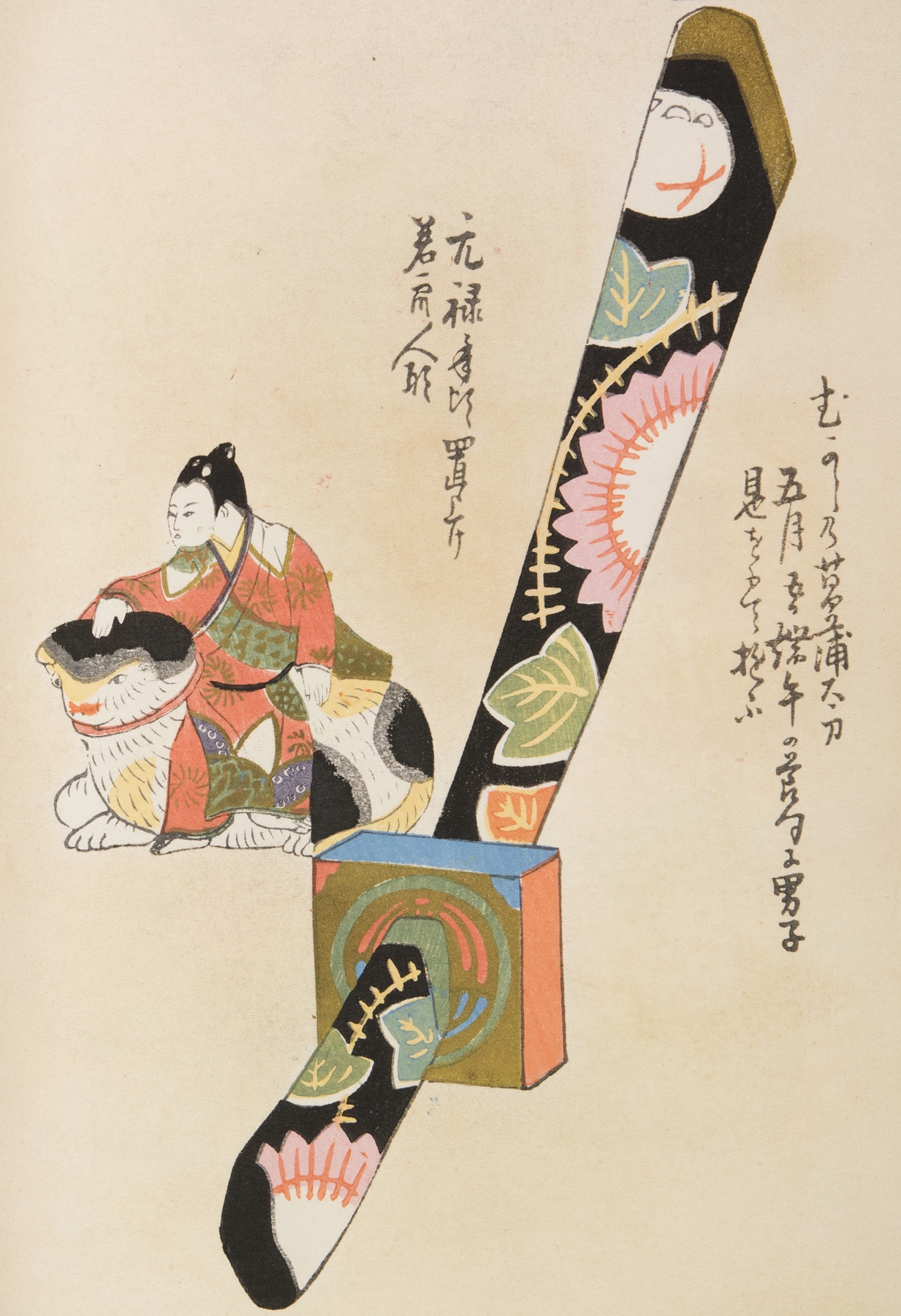 Unai no tomo Pl. 133 by Shimizu Seifū
