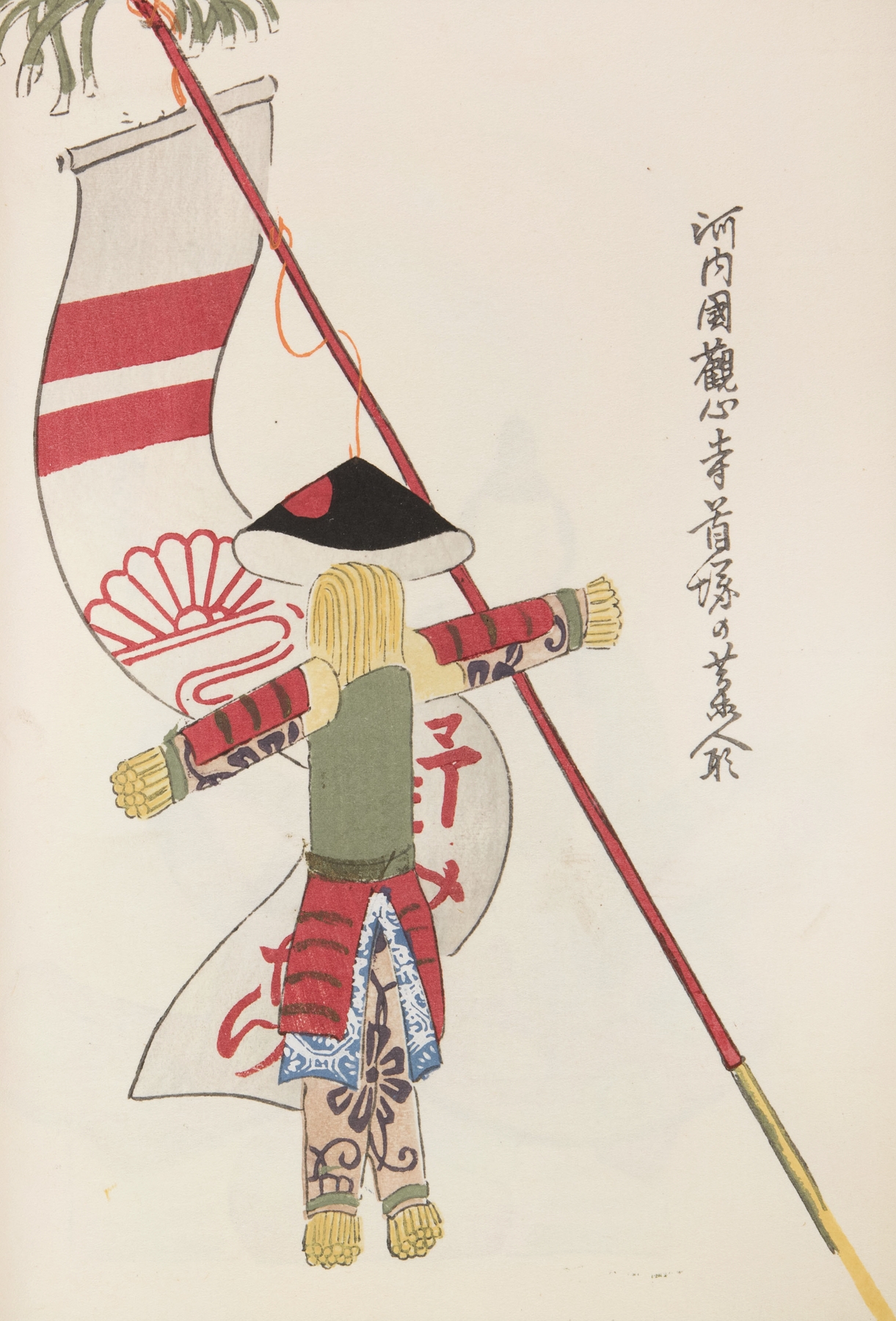 Unai no tomo Pl. 166 by Shimizu Seifū