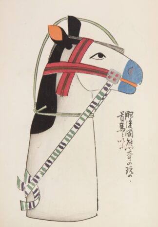 Unai no tomo Pl. 171 by Shimizu Seifū