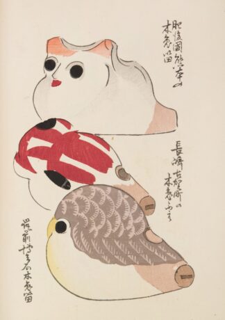 Unai no tomo Pl. 174 by Shimizu Seifū