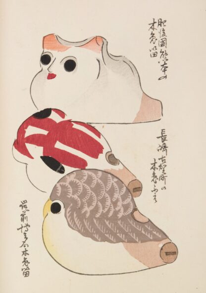 Unai no tomo Pl. 174 by Shimizu Seifū