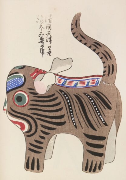 Unai no tomo Pl. 180 by Shimizu Seifū