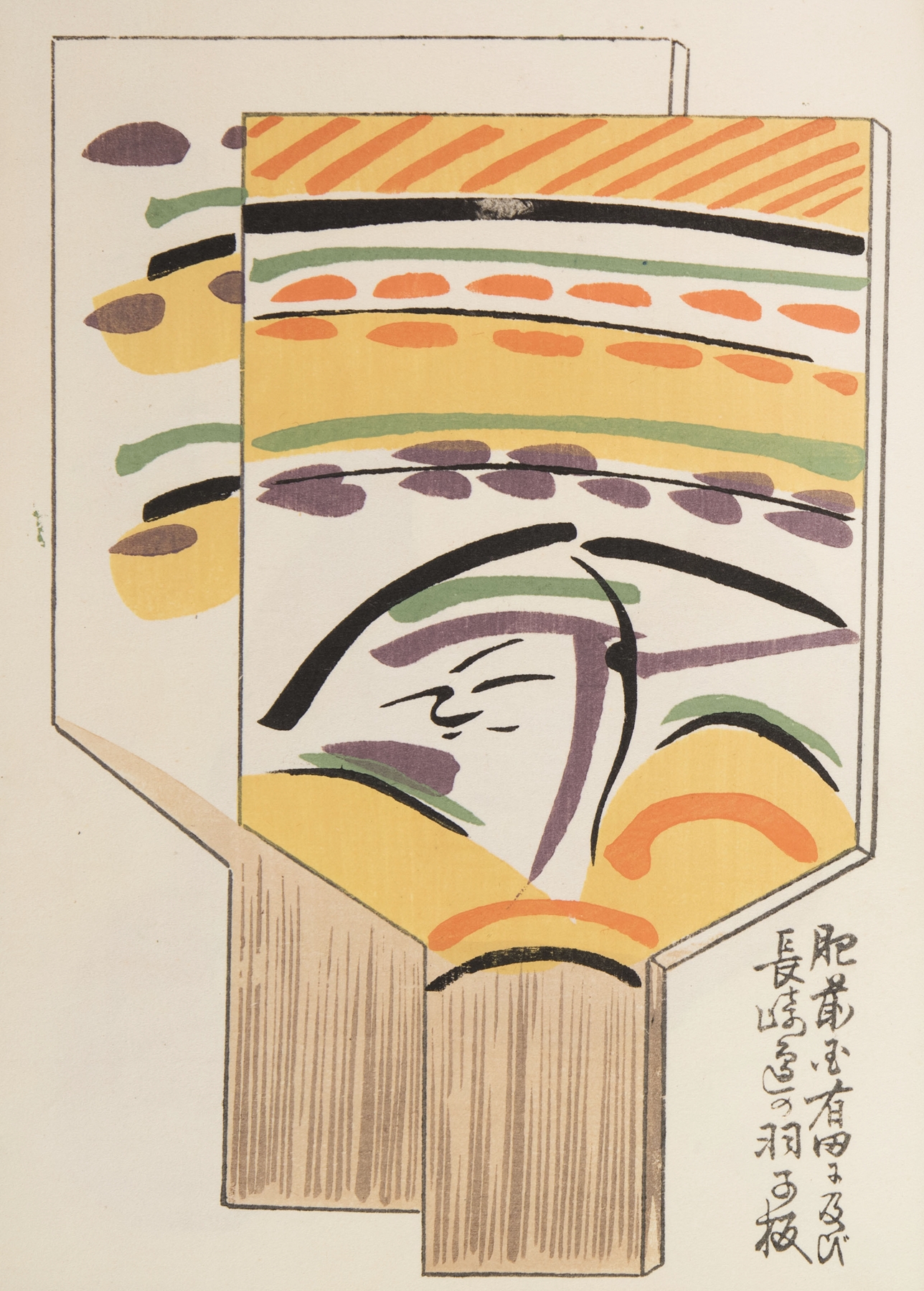 Unai no tomo Pl. 189 by Shimizu Seifū