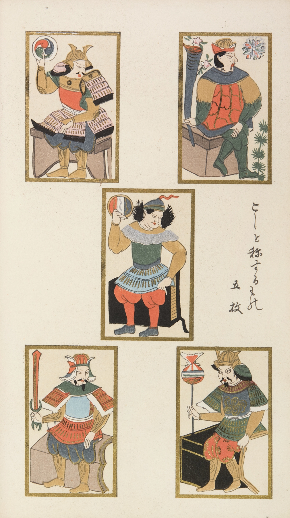 Unai no tomo Pl. 203 by Shimizu Seifū