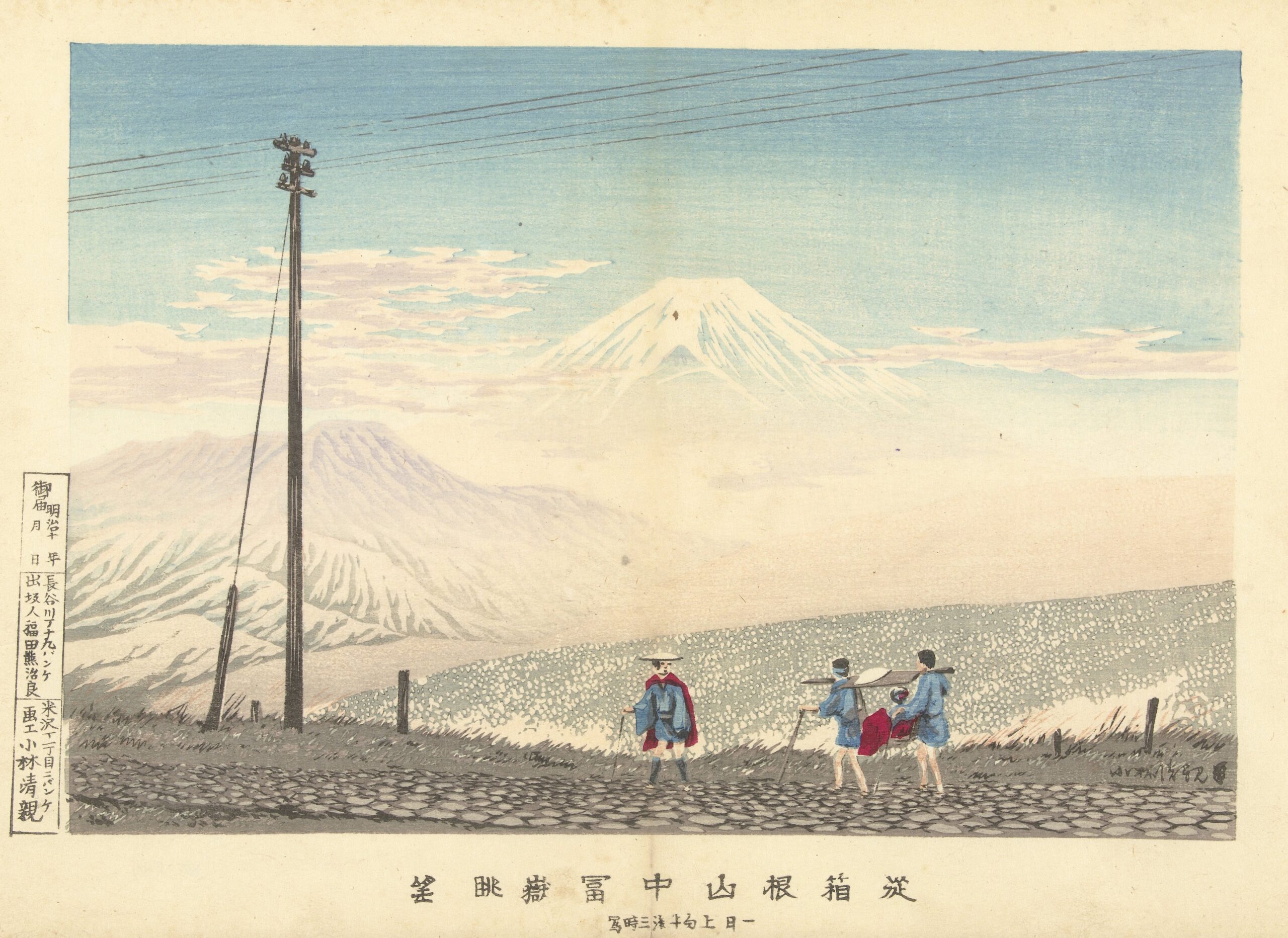 View Of The Fuji In The Hakone Mountains by Kobayashi Kiyochika